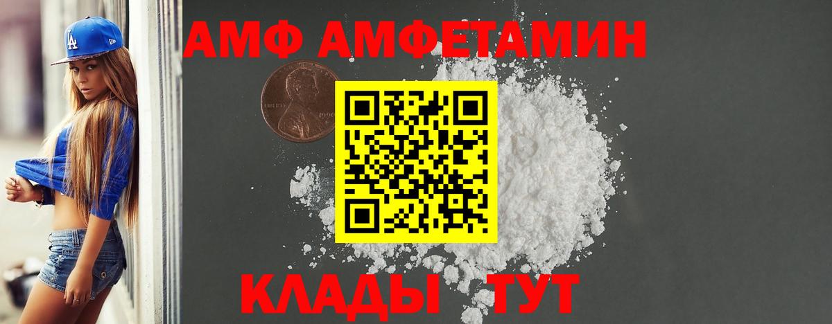 АМФ VHQ Азнакаево