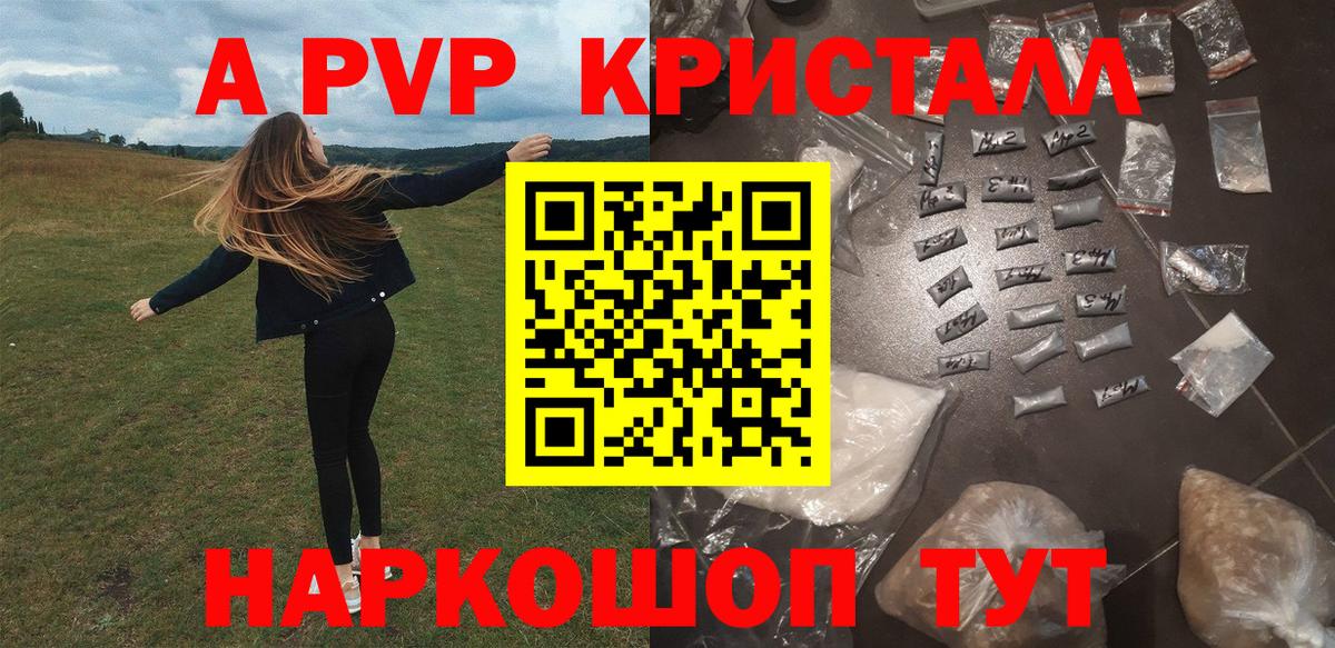 Азнакаево  Альфа ПВП СК  Вход с VPN  Alpha-PVP VHQ 