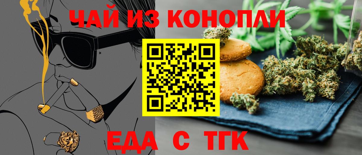 Азнакаево  Canna-Cookies марихуана  Вход с VPN 