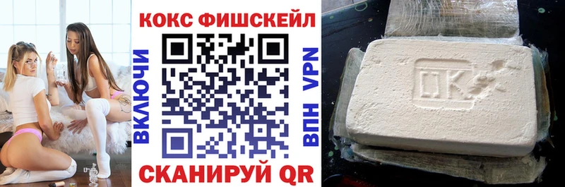наркошоп  shop как зайти  Кокаин Fish Scale  Азнакаево 
