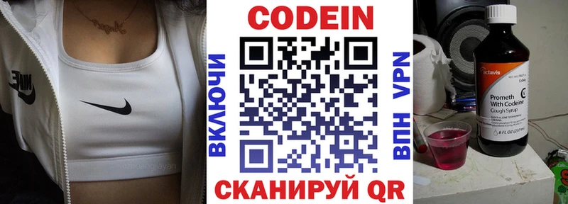 Кодеиновый сироп Lean напиток Lean (лин)  Азнакаево 