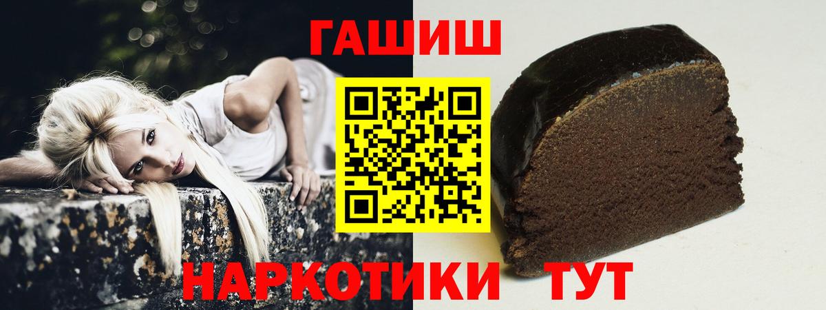 Гашиш хэш Азнакаево