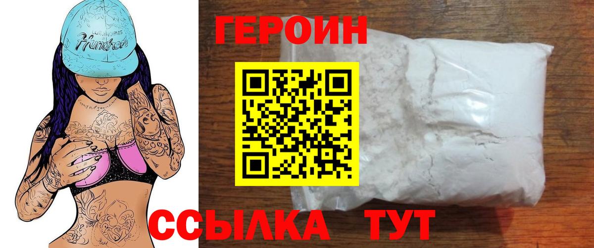 Героин афганец Азнакаево