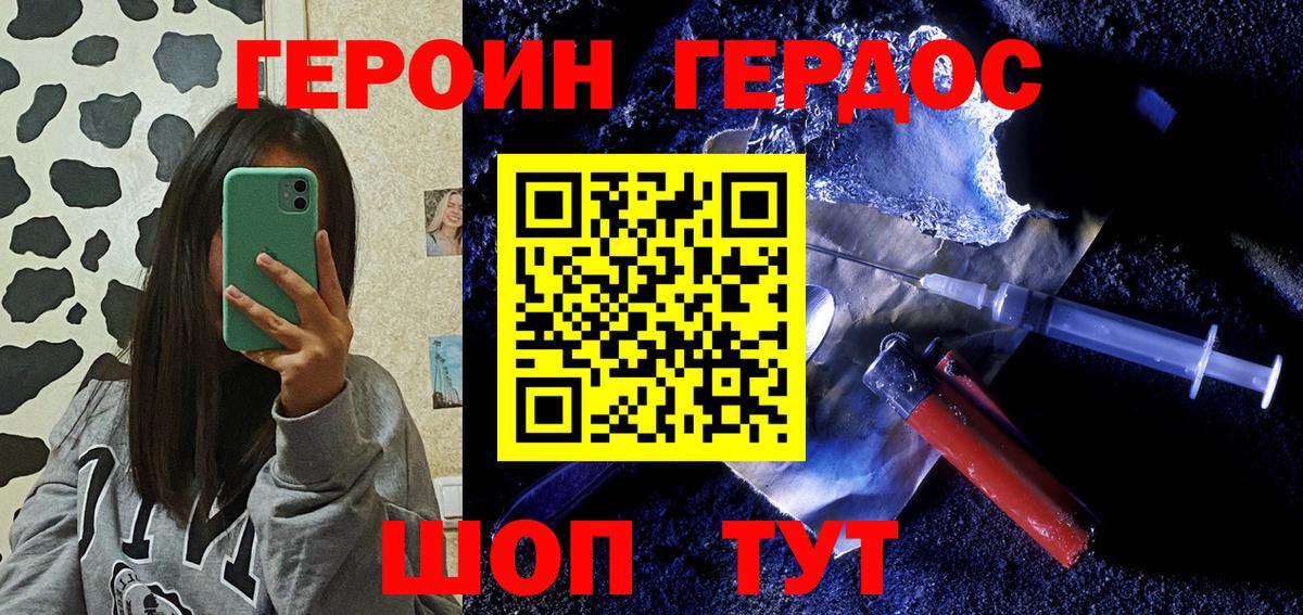 Азнакаево  Героин Афган  ГЕРОИН  Вход с VPN 