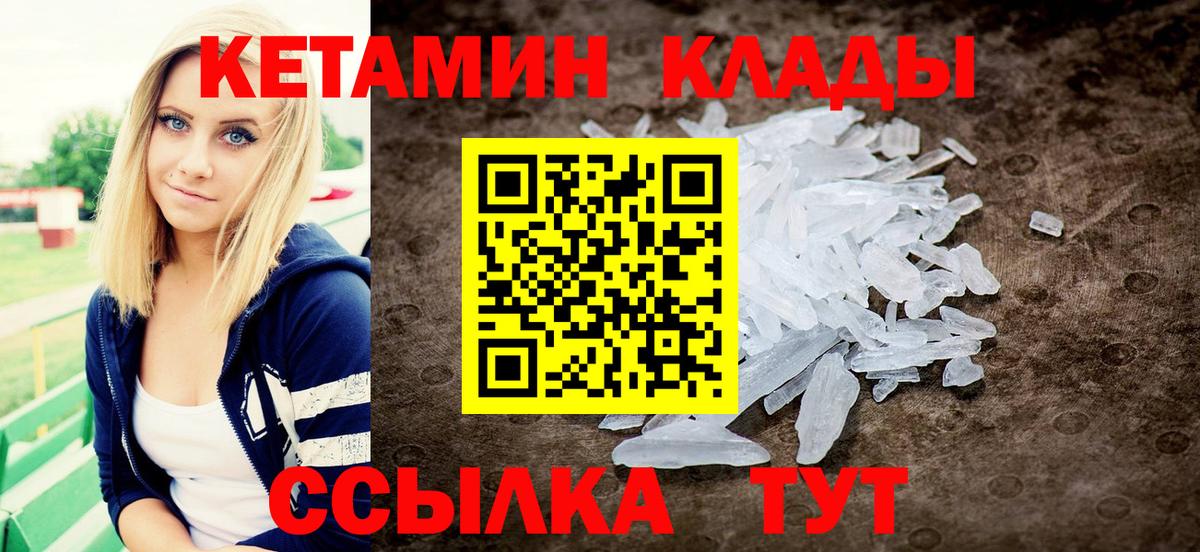 Азнакаево  КЕТАМИН VHQ  Кетамин VHQ  Вход с VPN 