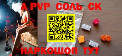 стафф Абакан