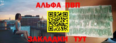 стафф Абакан