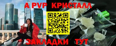 стафф Абакан
