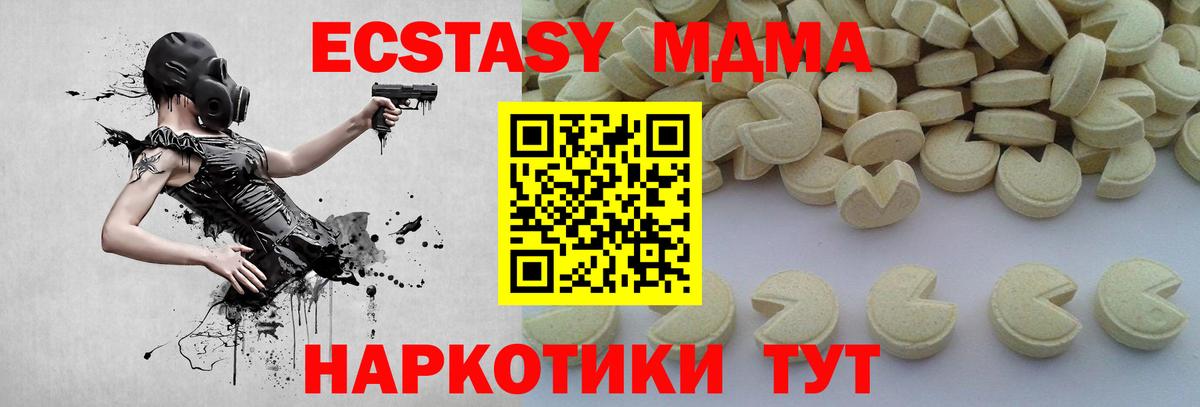 МДМА  МДМА Molly  Вход с VPN  Азнакаево 