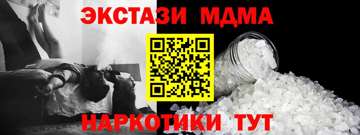 МДМА crystal Азнакаево
