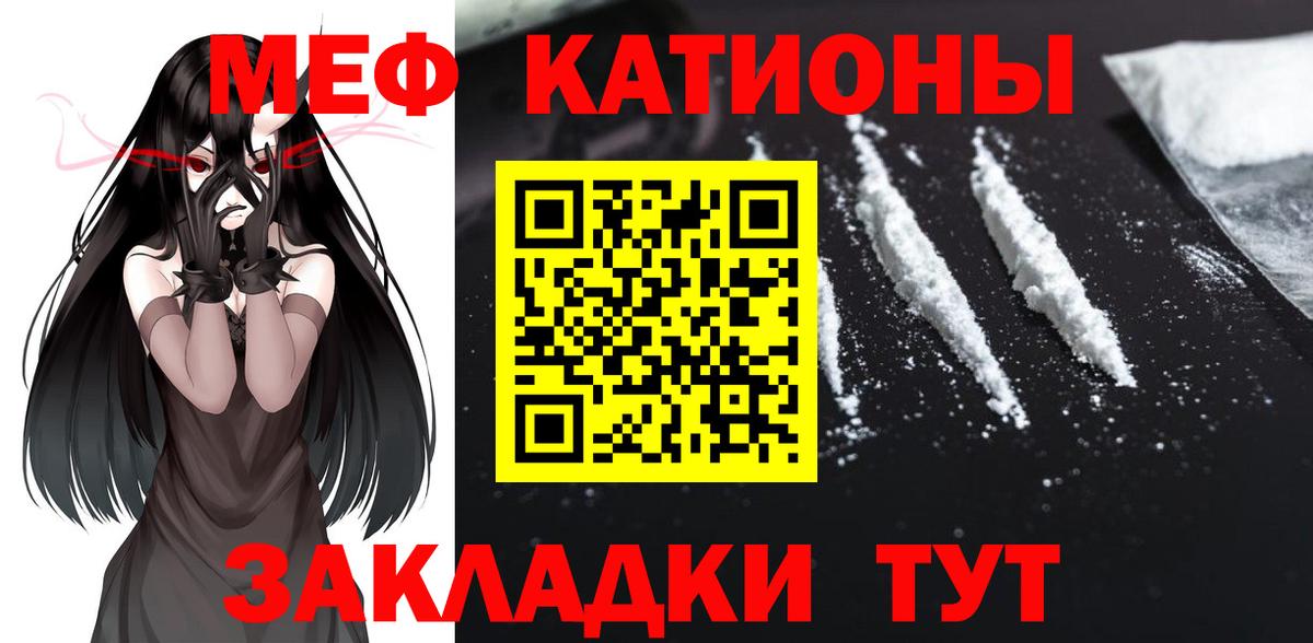 Азнакаево  МЯУ-МЯУ 4 MMC  Мефедрон 4 MMC  МЯУ-МЯУ  Вход с VPN 