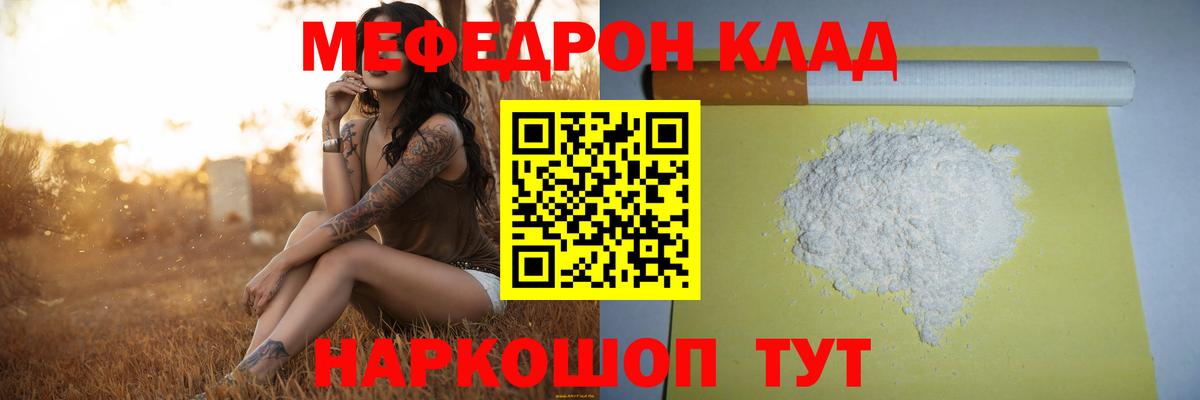 Меф мука Азнакаево