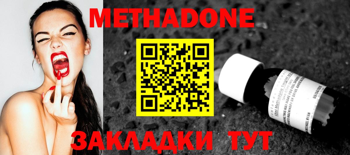 Метадон мёд  Вход с VPN  KRAKEN tor  Азнакаево  мориарти Telegram  МЕТАДОН VHQ 