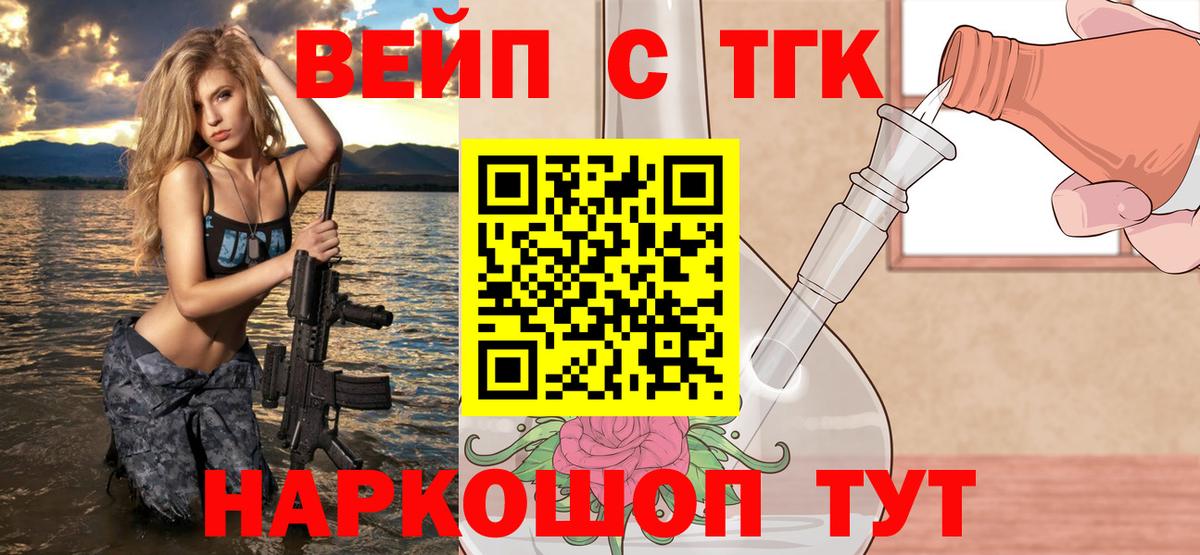 Дистиллят ТГК концентрат  ТГК вейп  Азнакаево  Вход с VPN 